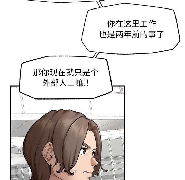 超導體覺醒第12話