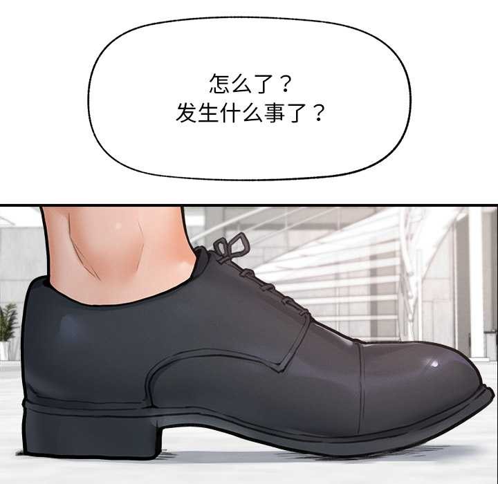 超導體覺醒第12話