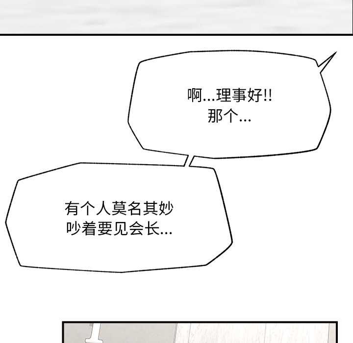 超導體覺醒第12話