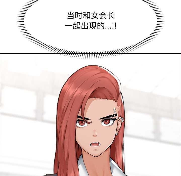 超導體覺醒第12話