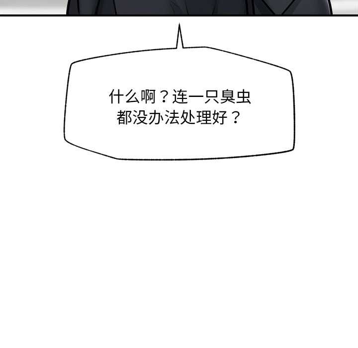 超導體覺醒第12話