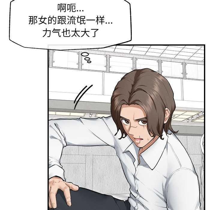 超導體覺醒第12話