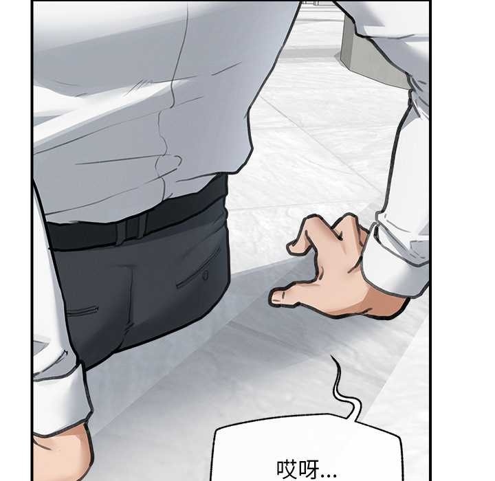 超導體覺醒第12話