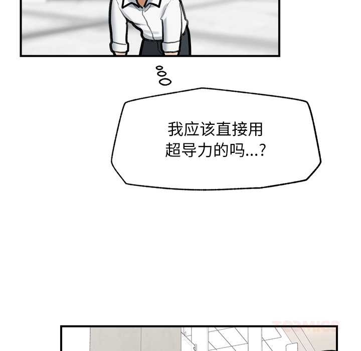 超導體覺醒第12話