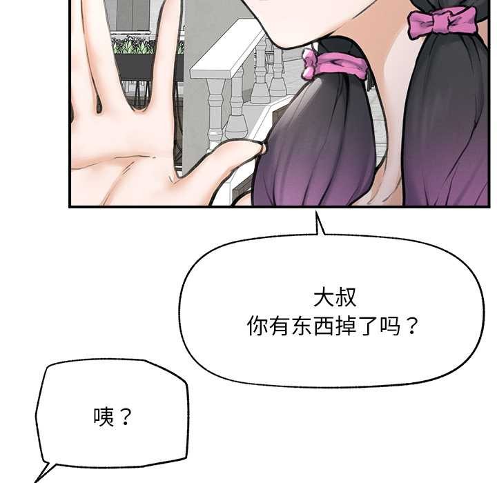 超導體覺醒第12話