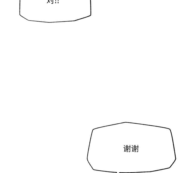 超導體覺醒第12話