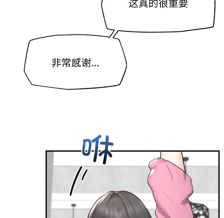 超導體覺醒第12話