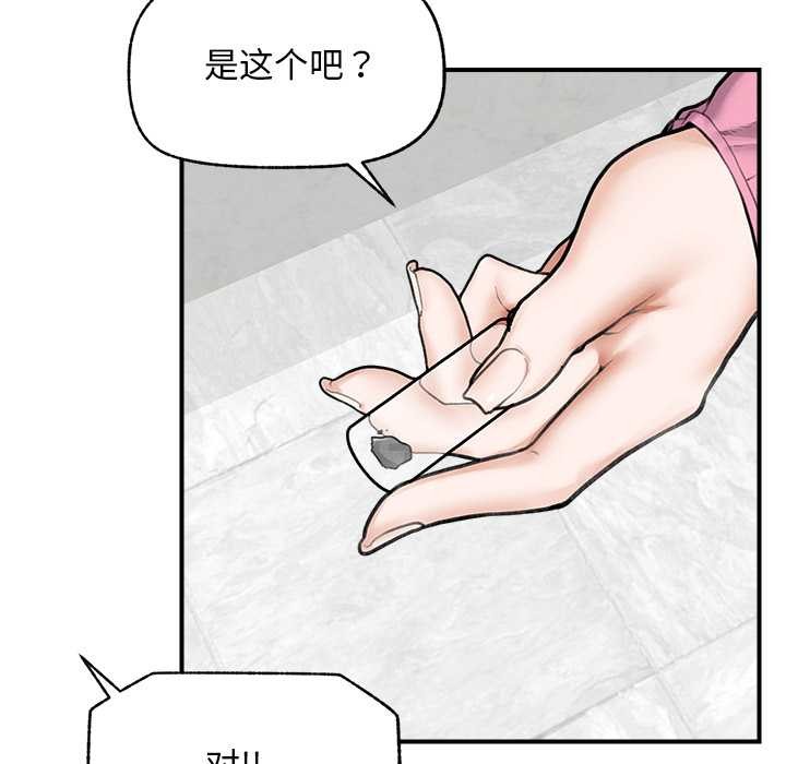 超導體覺醒第12話