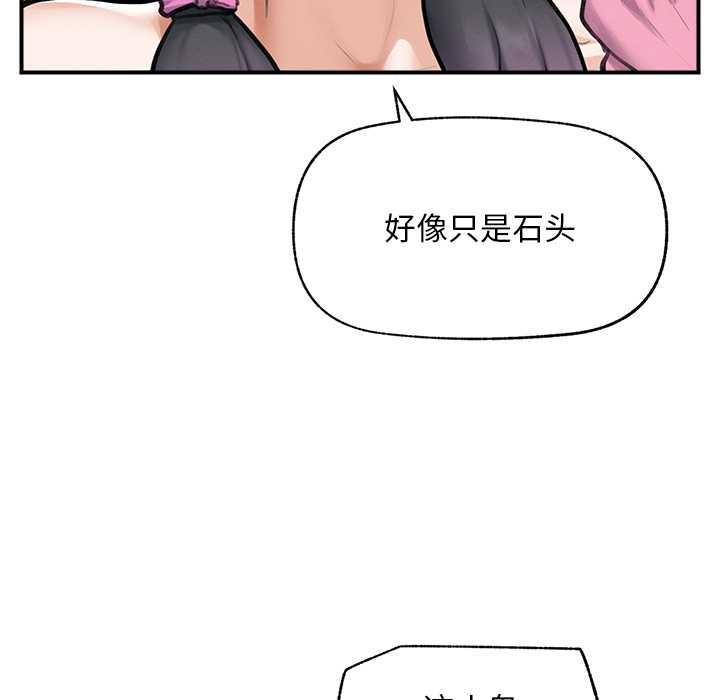 超導體覺醒第12話