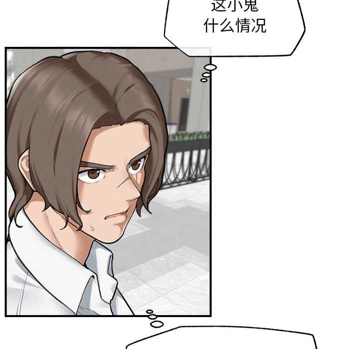 超導體覺醒第12話