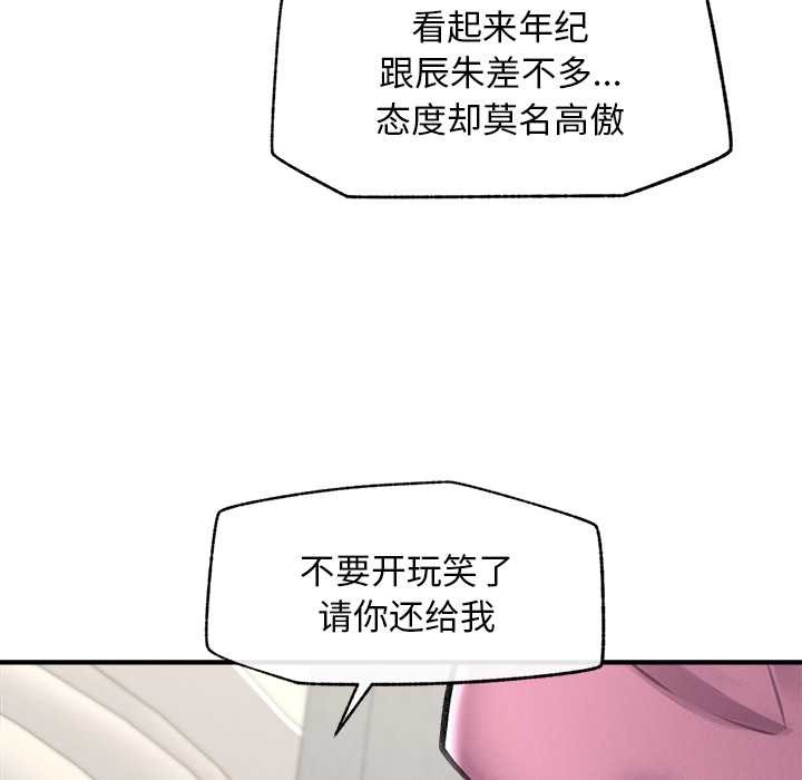 超導體覺醒第12話