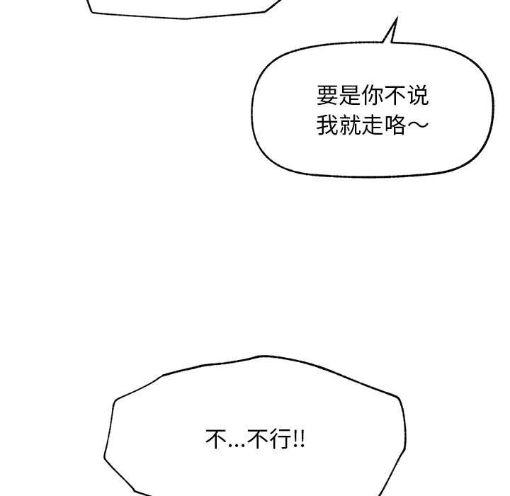 超導體覺醒第12話