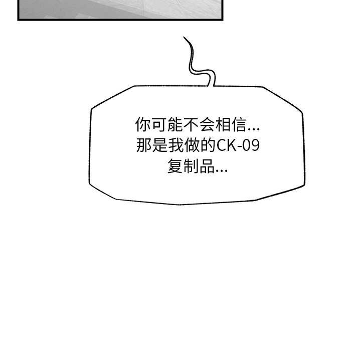 超導體覺醒第12話