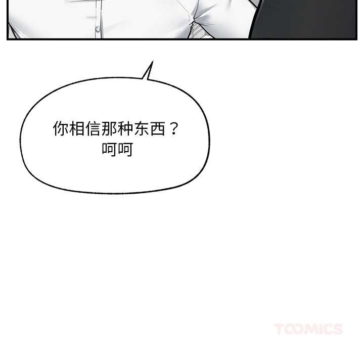 超導體覺醒第12話