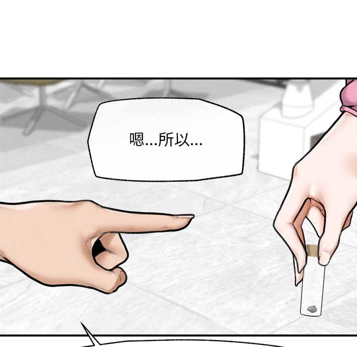 超導體覺醒第12話