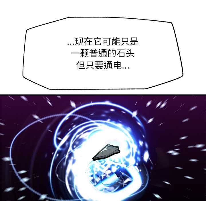 超導體覺醒第12話