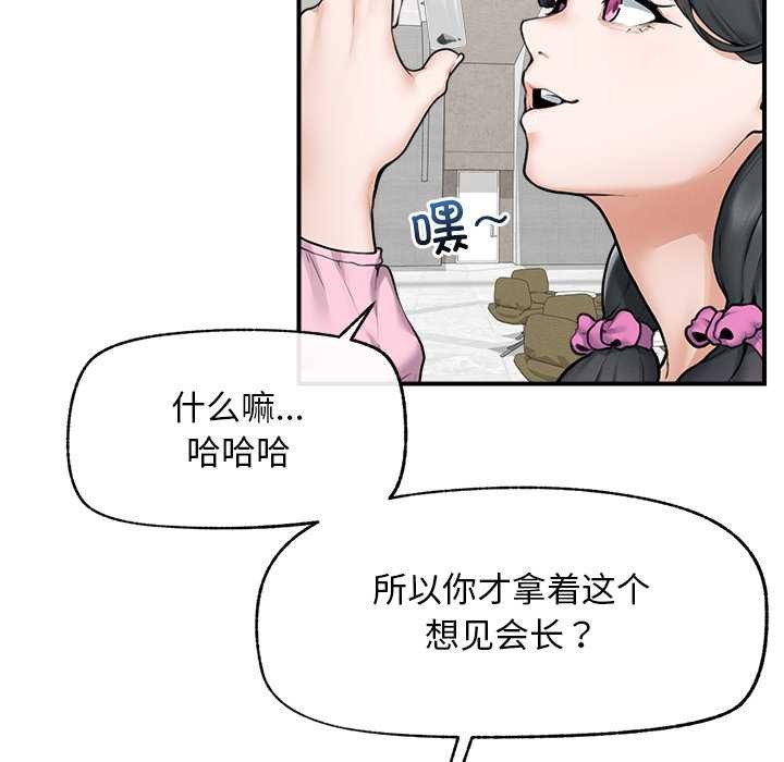 超導體覺醒第12話