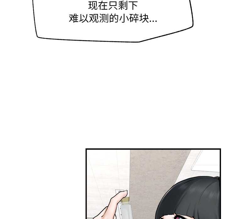 超導體覺醒第12話