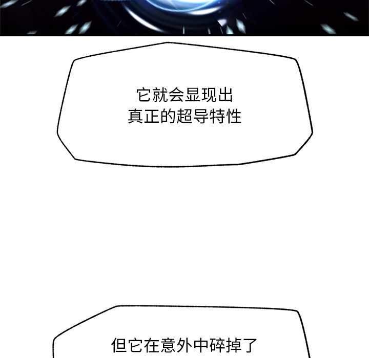 超導體覺醒第12話