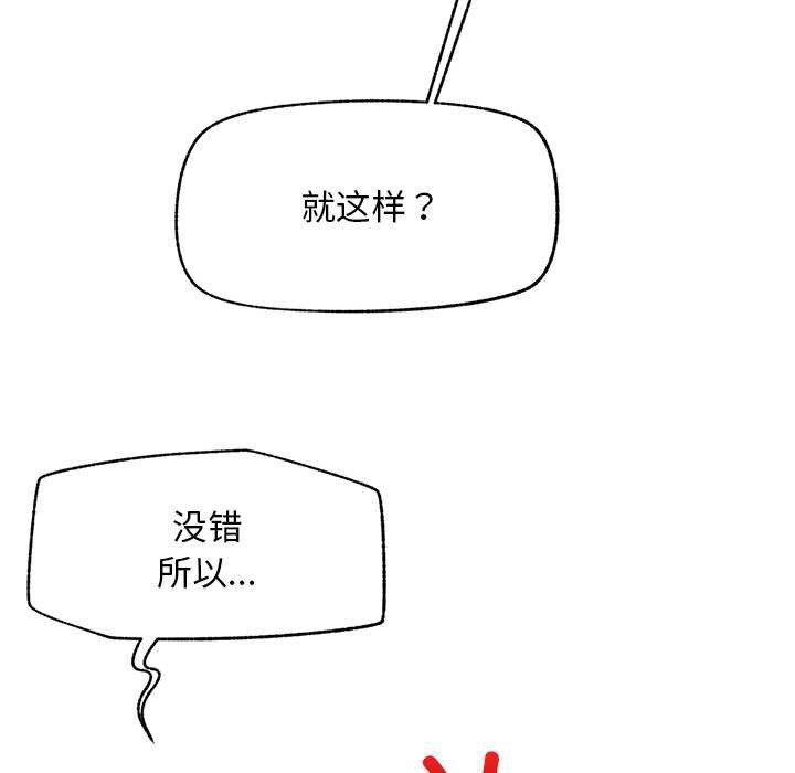 超導體覺醒第12話