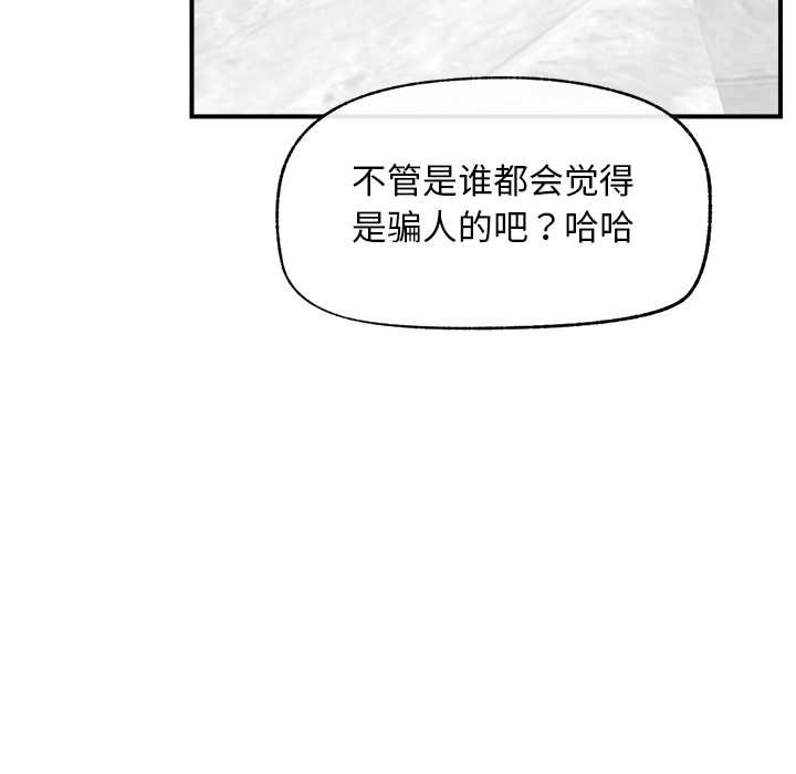 超導體覺醒第12話