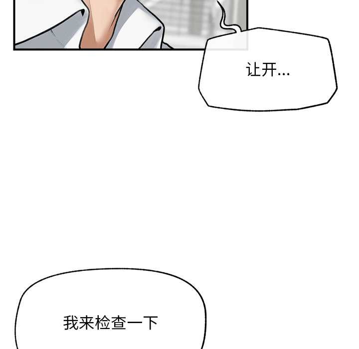 超導體覺醒第12話