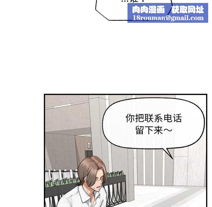 超導體覺醒第12話