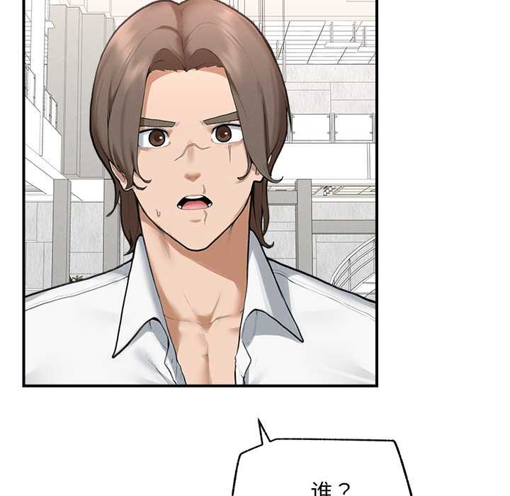 超導體覺醒第12話