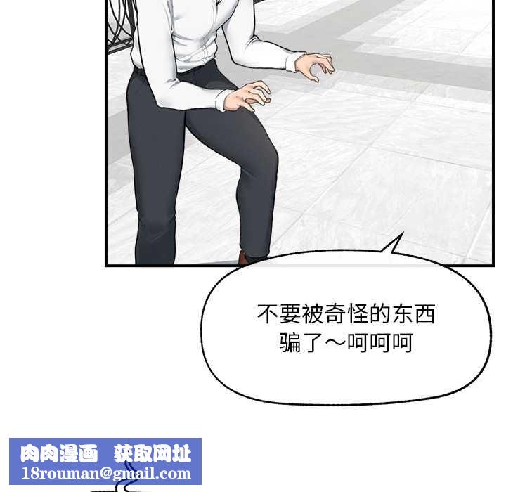 超導體覺醒第12話