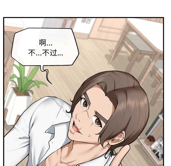 超導體覺醒第12話