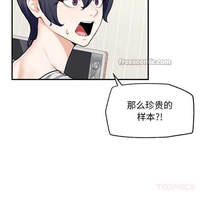 超導體覺醒第12話