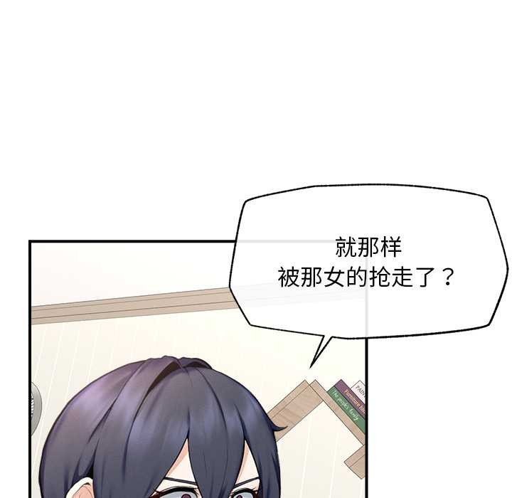 超導體覺醒第12話