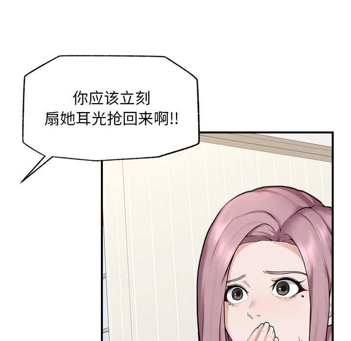 超導體覺醒第12話