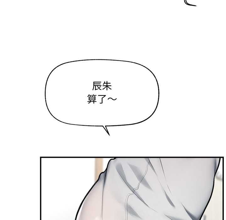 超導體覺醒第12話