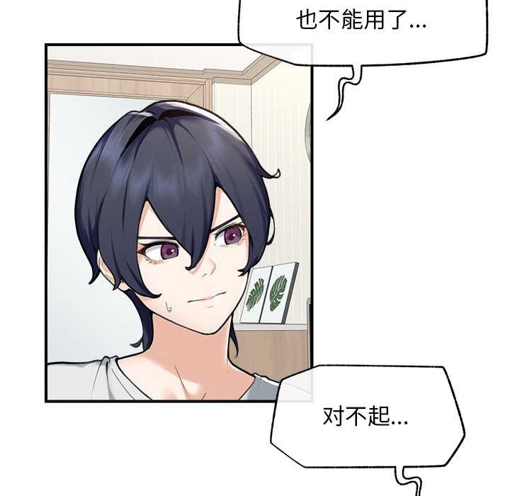 超導體覺醒第12話