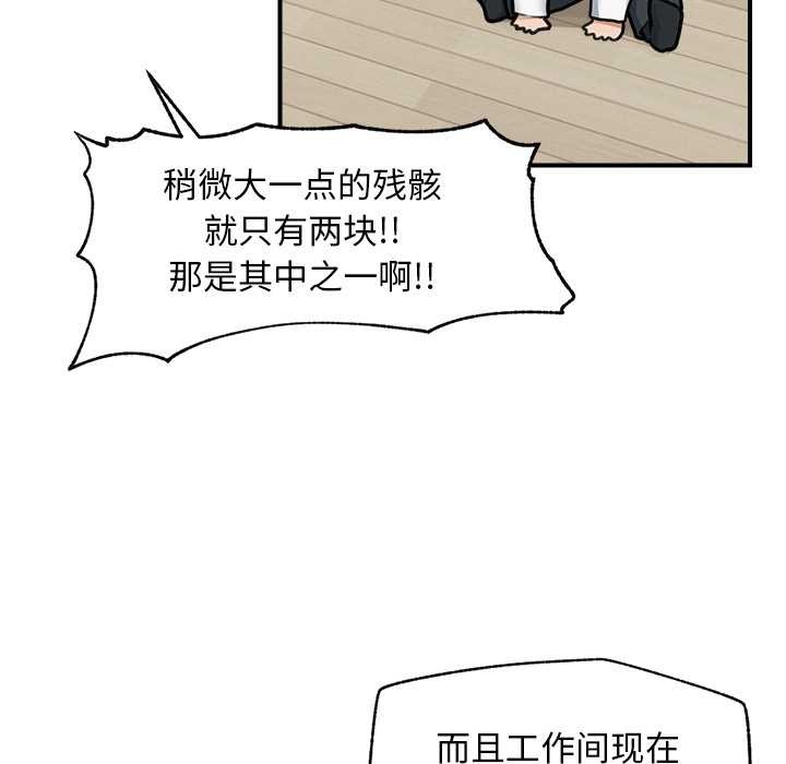 超導體覺醒第12話