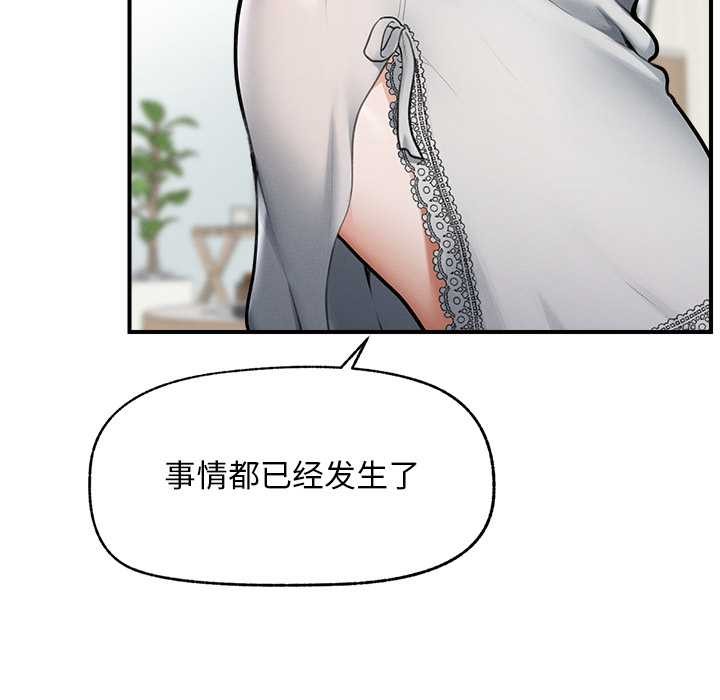 超導體覺醒第12話