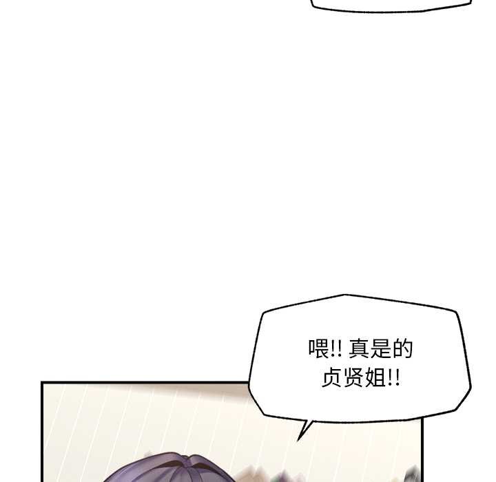 超導體覺醒第12話