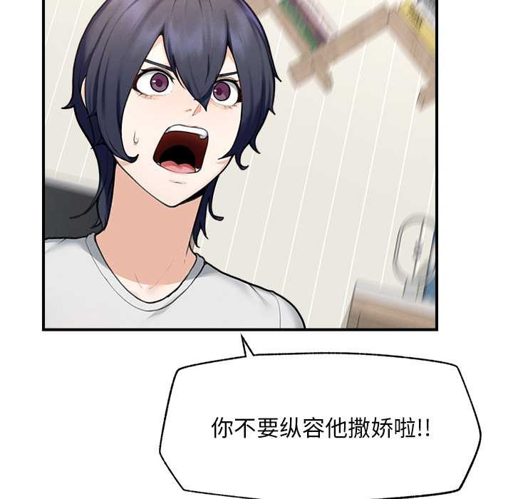 超導體覺醒第12話