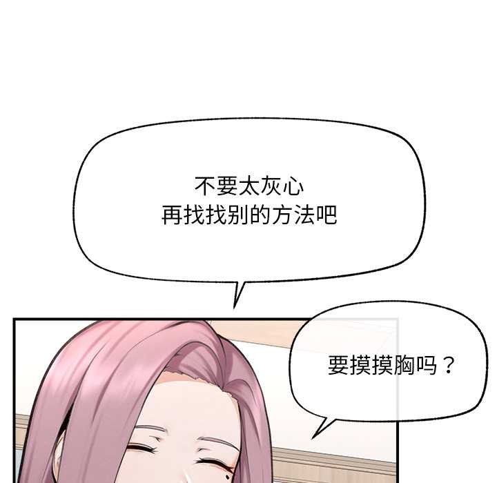 超導體覺醒第12話