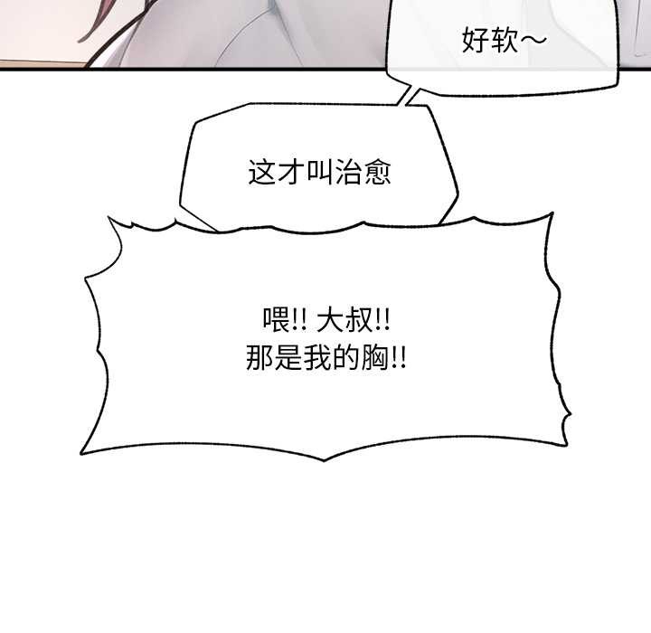 超導體覺醒第12話