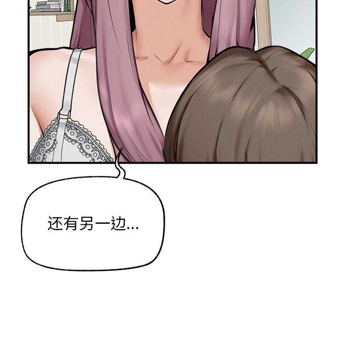 超導體覺醒第12話