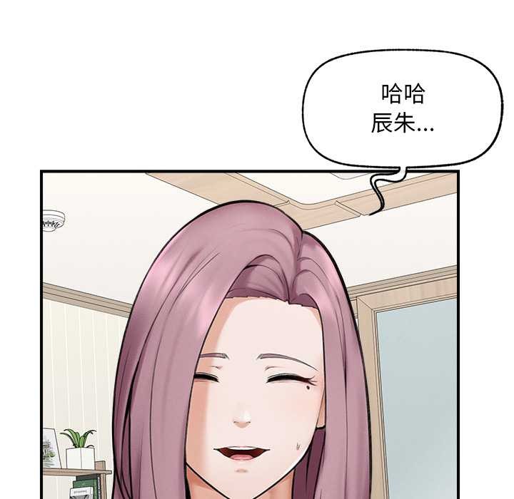 超導體覺醒第12話