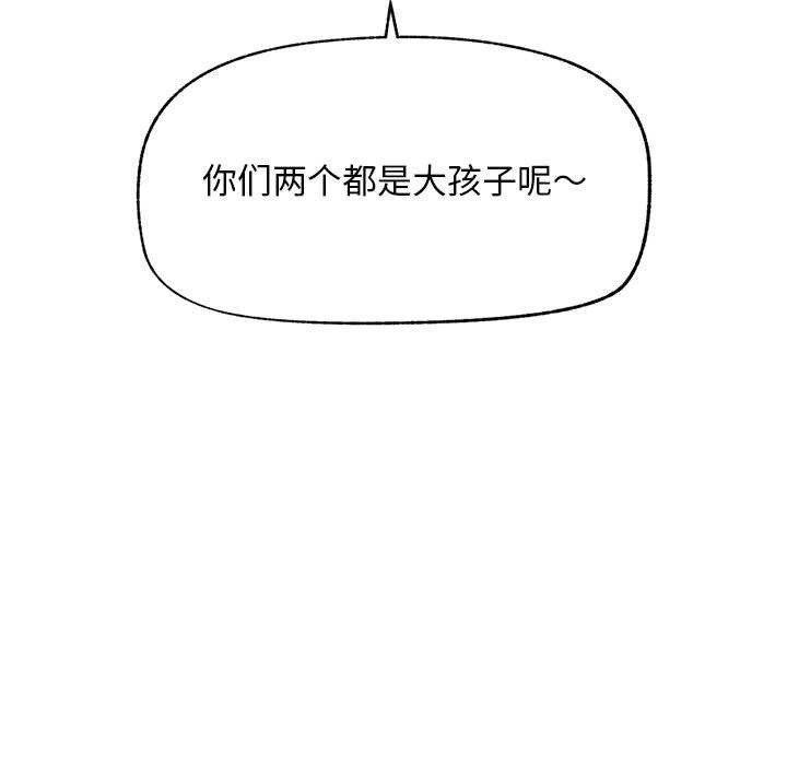 超導體覺醒第12話