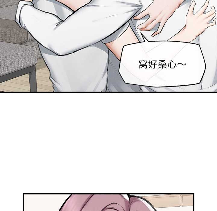 超導體覺醒第12話