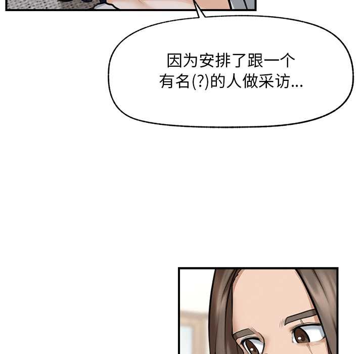 超導體覺醒第12話