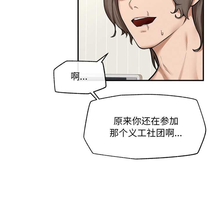 超導體覺醒第12話