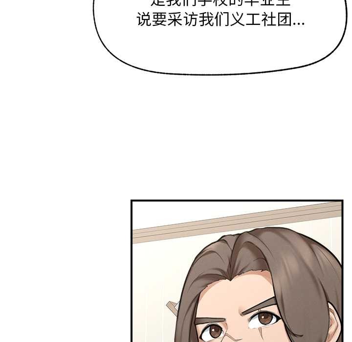 超導體覺醒第12話