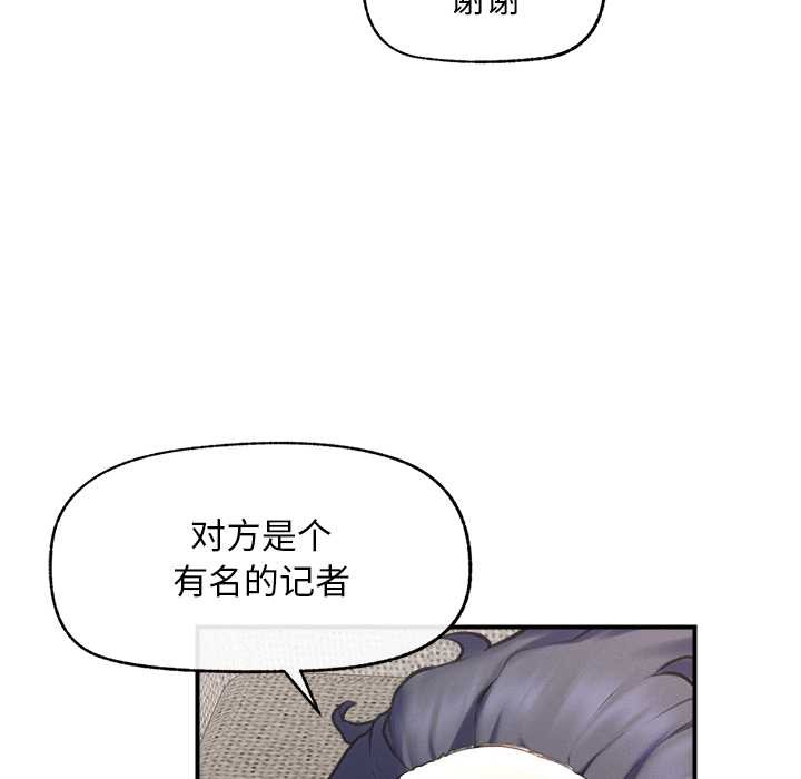 超導體覺醒第12話