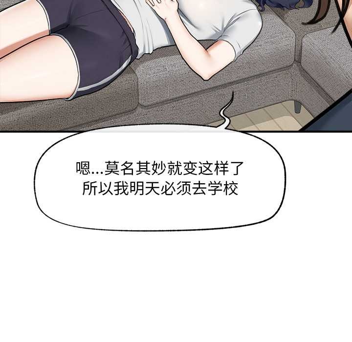 超導體覺醒第12話